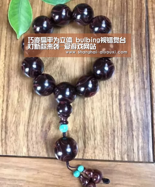 巧变扁平为立体 bulbing视错觉台灯新款来袭-爱游戏网站(图2) 爱游戏网站